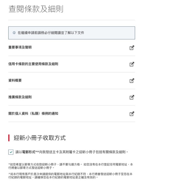 finance-guide-hsbc-hk-apply-premier-credit-card-5