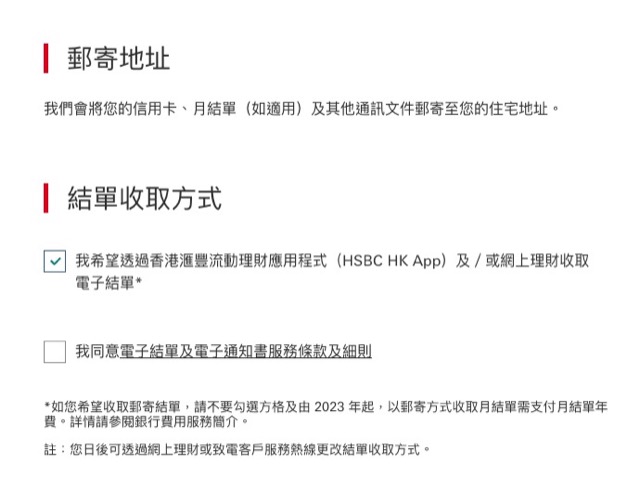 finance-guide-hsbc-hk-apply-premier-credit-card-7