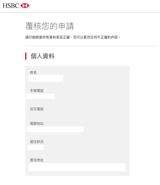 finance-guide-hsbc-hk-apply-premier-credit-card-8