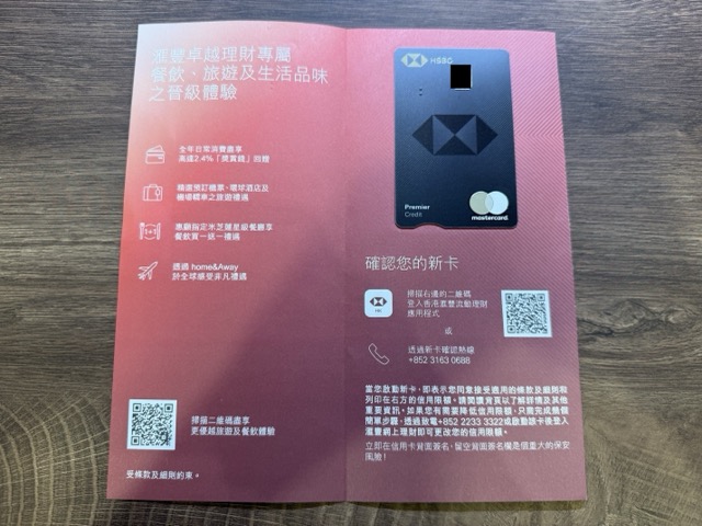 finance-guide-hsbc-hk-credit-card-apply-process-3