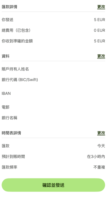 finance-guide-wise-to-fiat24-record-4