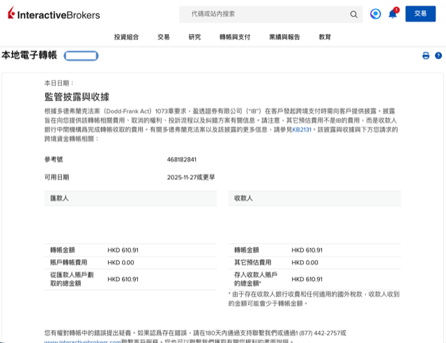 finance-interactive-brokers-cash-ac-to-hsbc-hk-withdraw-3