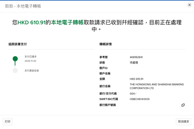 finance-interactive-brokers-cash-ac-to-hsbc-hk-withdraw-4