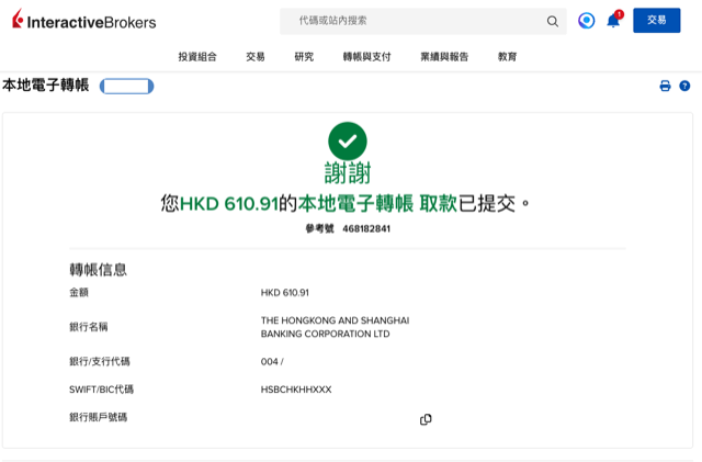 finance-interactive-brokers-cash-ac-to-hsbc-hk-withdraw-5