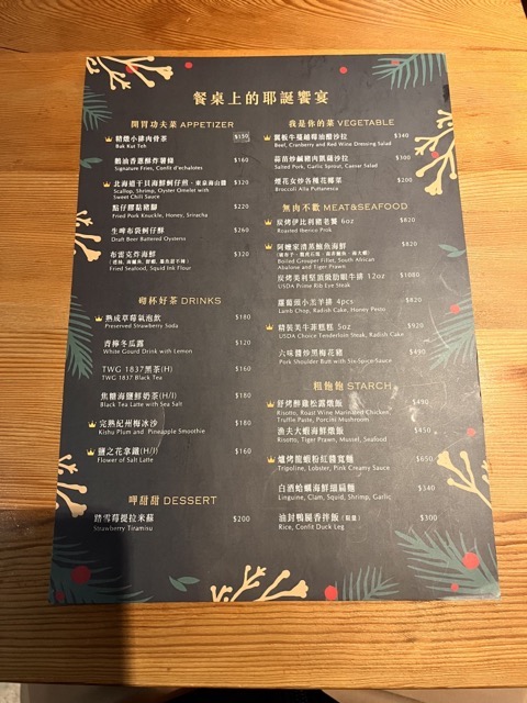 eisen-bistro-hsinchu menu