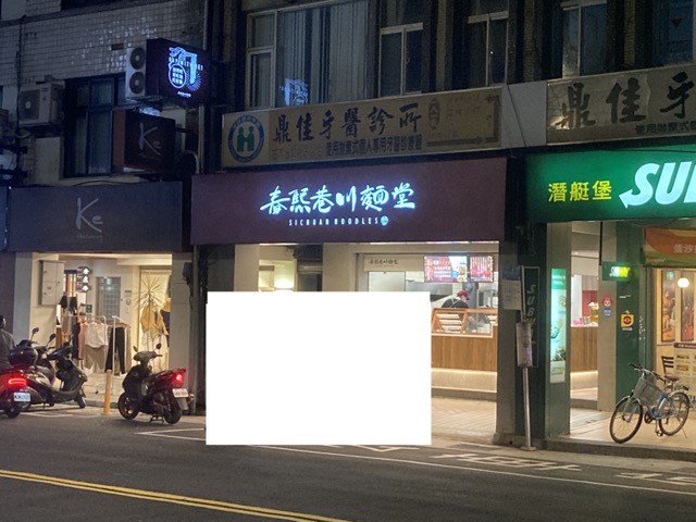 food-taipei-chun-xi-xiang-noodle-restaurant outside