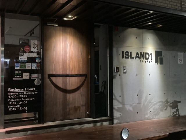 food-taipei-island-1 entrance