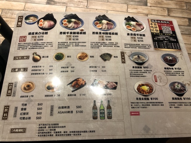 food-taipei-ramen-itto menu