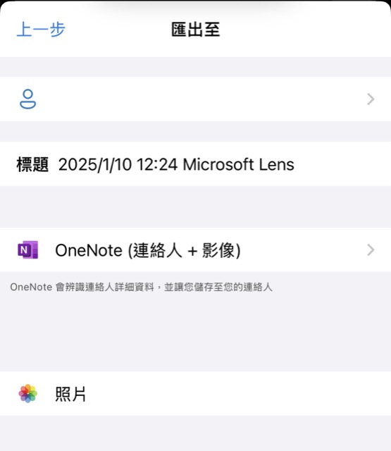 guide-2025-office-365-lens-onenote-scan-and-sync-business-cards-3