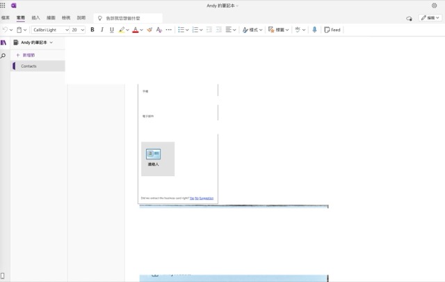 guide-2025-office-365-lens-onenote-scan-and-sync-business-cards-5