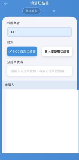 guide-amazon-de-dhl-ncc-declaration-5