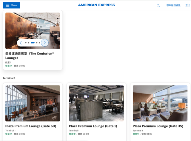 guide-amex-taiwan-global-lounge-collection-search-4