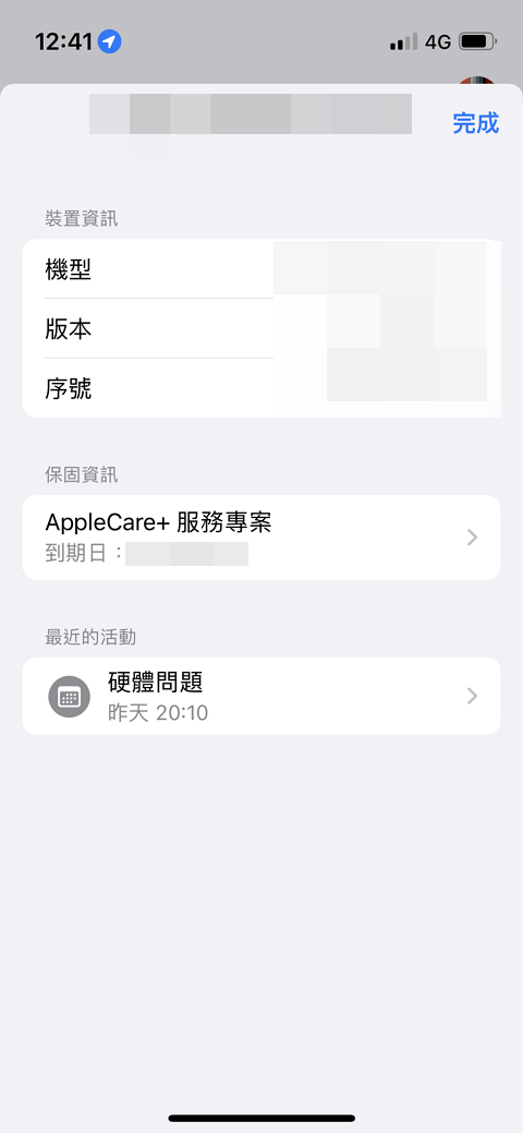guide-apple-app-support-search-on-ios-2