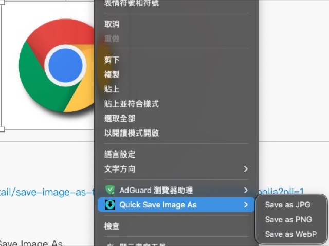 guide-browser-save-image-as-type-2026-2