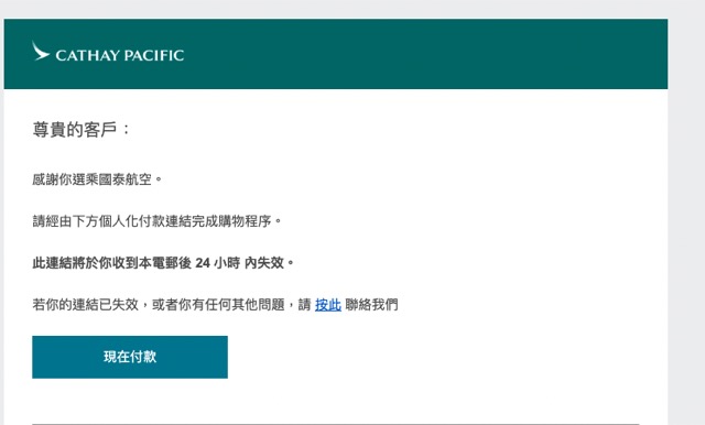 guide-cathay-pacific-asia-miles-redeem-award-ticket-error-solve-3