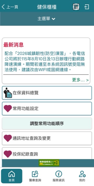 guide-change-mailing-address-via-app-3
