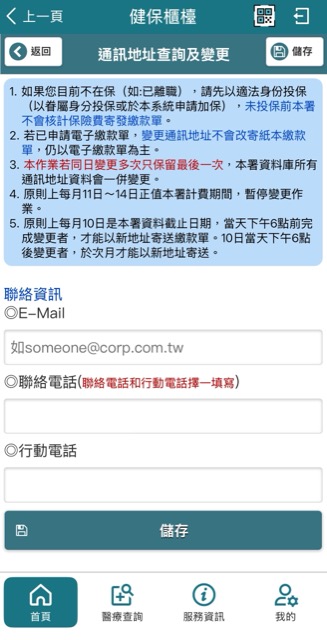 guide-change-mailing-address-via-app-2