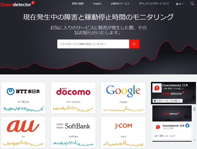 downdetector-website-services jp index
