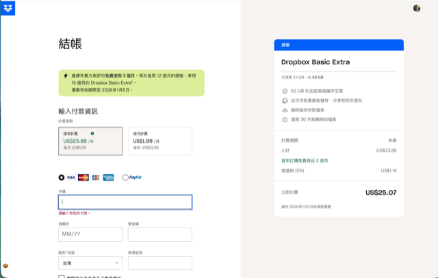 guide-dropbox-hide-dropbox-basic-extra-2