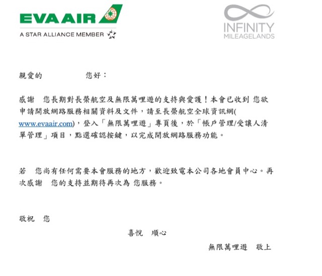 guide-eva-airways-redeem-upgrade-coupon-3