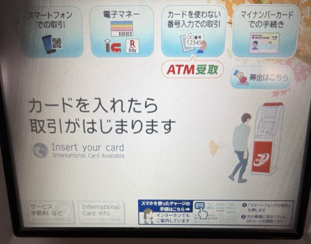 guide-finance-japan-cell-phone-ana-pay-3