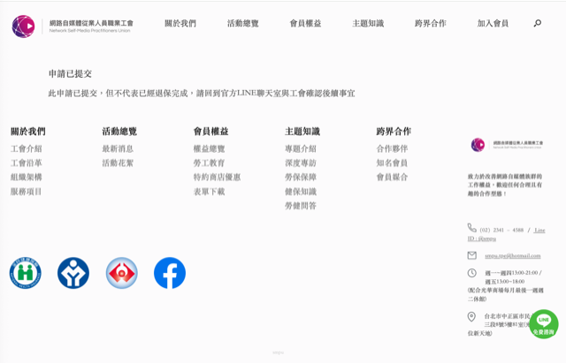 guide-freelancer-union-membership-cancellation-application-3