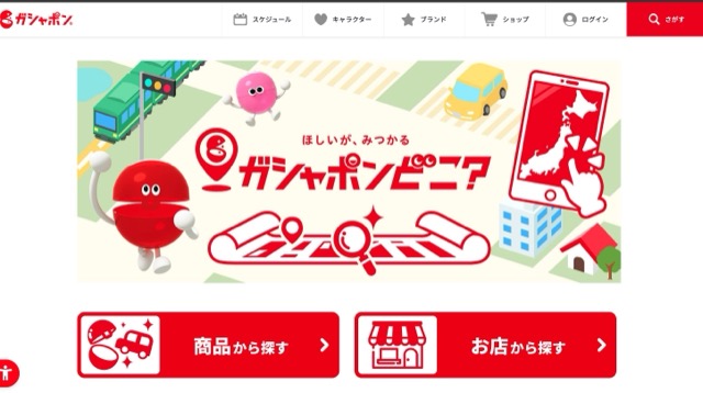 guide-gacha-jp-how-to-find-1