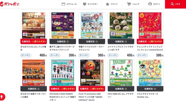 guide-gacha-jp-how-to-find-3