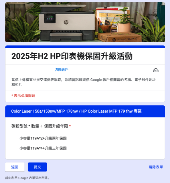 guide-hp-printer-extend-warrenty-process-5