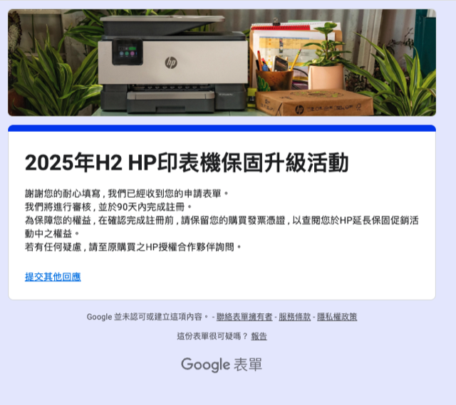 guide-hp-printer-extend-warrenty-process-6