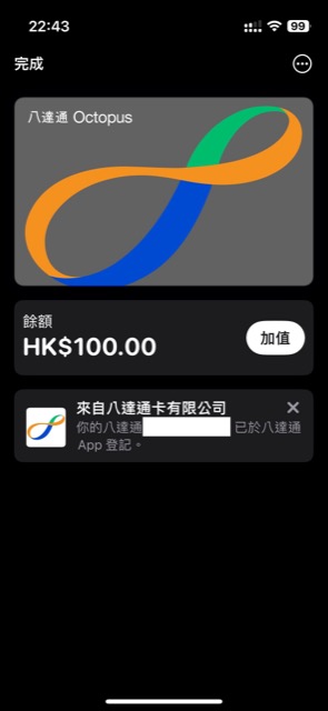 HSBC HK,HSBC HK 開戶,HSBCHKOPENAC,八達通