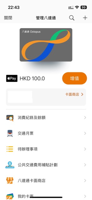 HSBC HK,HSBC HK 開戶,HSBCHKOPENAC,八達通