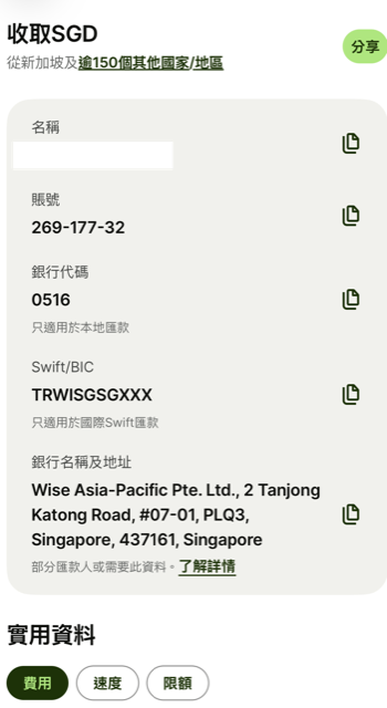 guide-hsbc-sg-paynow-to-wise-1