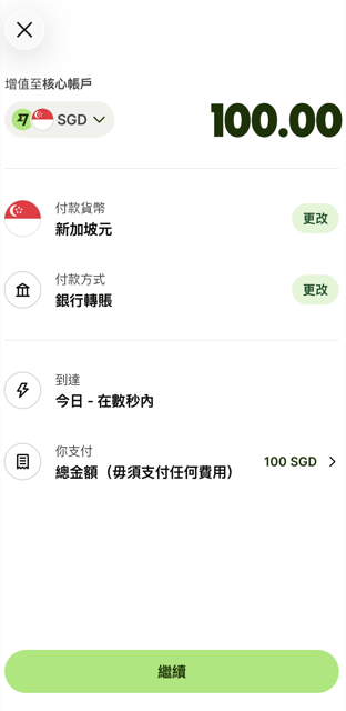 guide-hsbc-sg-paynow-to-wise-2