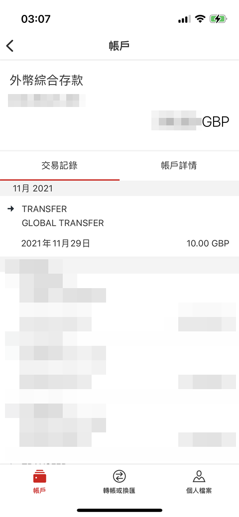 guide-hsbc-uk-global-transfer-to-hsbc-tw-record-8
