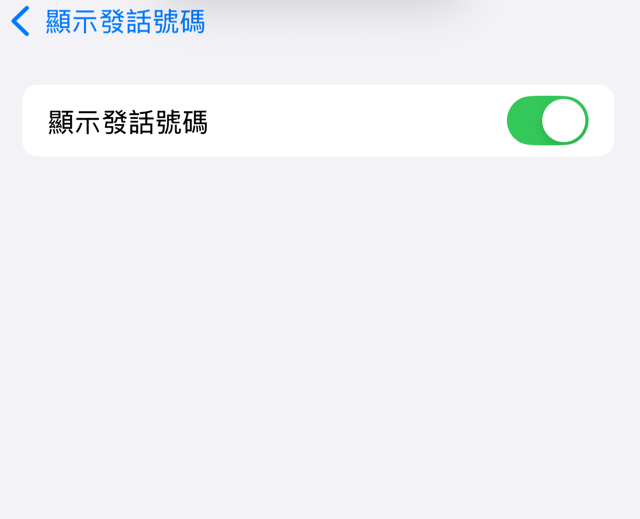 guide-iphone-show-hide-phone-number-calling-2