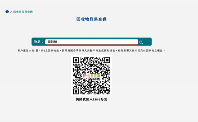 guide-item-can-be-recycled-at-truck-or-not-1