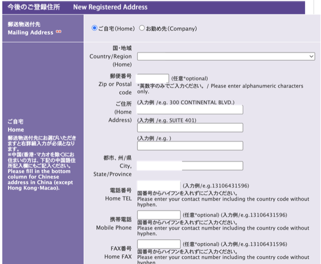 guide-jal-japan-airlines-member-login-account-address-5