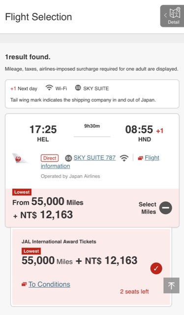 jal-jl-cathay-pacific-cx-award-ticket-redeem-start-time-2
