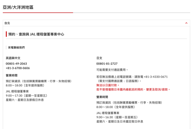 guide-jal-jmb-cs-feedback-email-contact-number-2026-1