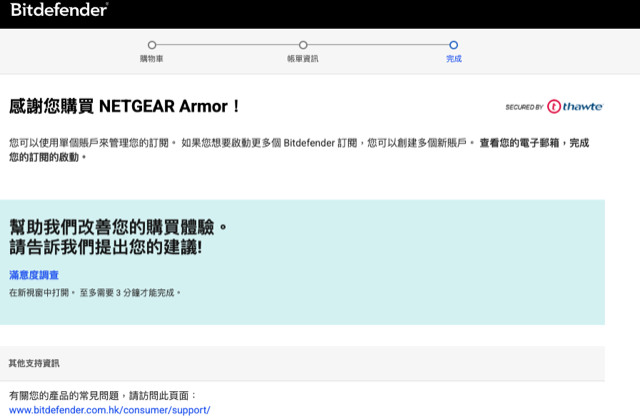 guide-netgear-armor-bitdefender-subscription-1