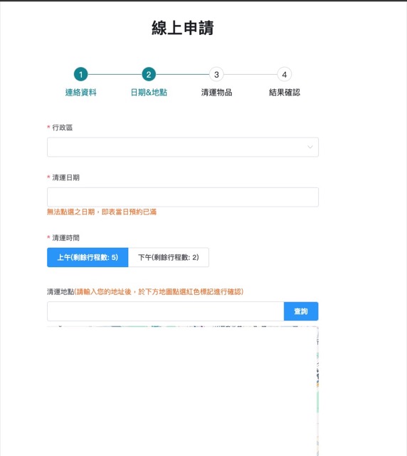 guide-new-taipei-city-ntpc-bulky-waste-booking-3