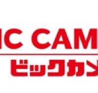 [指南] 線上預訂 BicCamera 商品取貨 2024