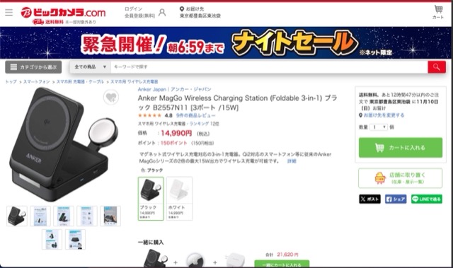 guide-online-order-biccamera-get-2024-2