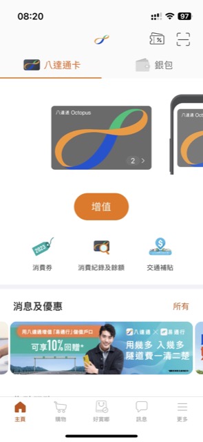 guide-reactivate-hk-octopus-card-via-ios-app-2