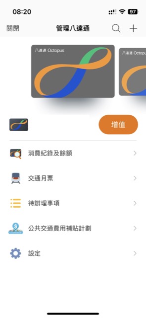 guide-reactivate-hk-octopus-card-via-ios-app-3