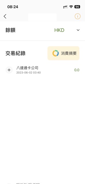 guide-reactivate-hk-octopus-card-via-ios-app-5