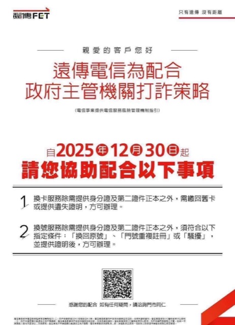 guide-replace-switch-sim-taiwan-2026-new-rules-2