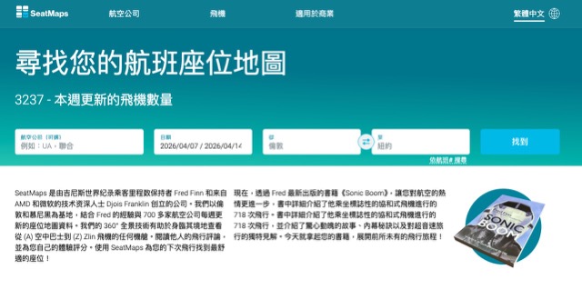 guide-seatgaru-seatmaps-aircraft-class-seats-1