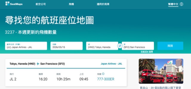 guide-seatgaru-seatmaps-aircraft-class-seats-2